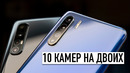Десять (10!) камер на двоих – распаковка OPPO Reno3 и Reno3 Pro