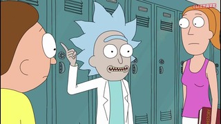 Рик и Морти / Rick and Morty 2 сезон 7 серия