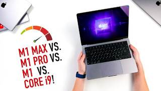 Сравнили НОВЫЕ MacBook Pro 14 и 16 c Air (M1) и Pro (Core i9)