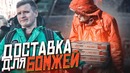 Нужна ли бесплатная еда бездомным? Социальный эксперимент