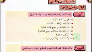 Арабский в твоих руках том 3. Урок 53