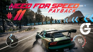 Need for Speed: PAYBACK | #11 – Богатый угон