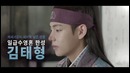 Hwarang The Beginning: Full Trailer | Хваран:Начало – Полный трейлер