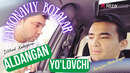Zamonaviy bojalar – Aldangan yo’lovchi