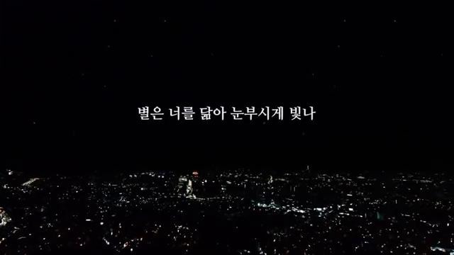 HYUK – Boy With a Star (Official Lyric Video)