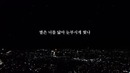 HYUK – Boy With a Star (Official Lyric Video)