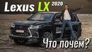 Чем лучше 200-ки? Lexus LX450d или LX570 против Toyota Land Crusier 200