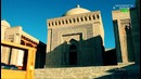 Imom Abu Hafs Kabir maqbarasi | Имом Абу Ҳафс Кабир мақбараси