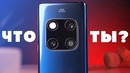 УДЕЛАЛ ВСЕХ – Знакомство с Huawei Mate 20 Pro