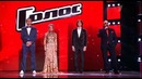 Голос. Сезон 2. Первый четвертьфинал 06.12.2013. Часть 2