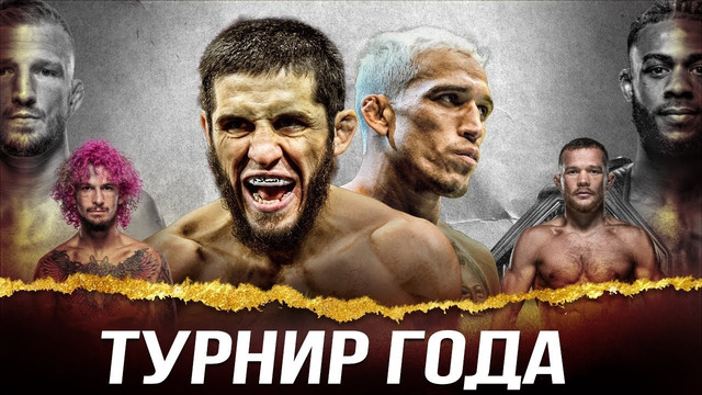 UFC 280 Оливейра vs Махачев – Эпичное Промо