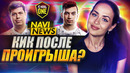 NAVI NEWS: Страсти на ESL Cologne, CSGO 8 лет, Ближайшие Турниры