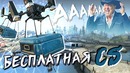 [Райз CS GO] БАТЛ РОЯЛЬ В CS GO + кс теперь бесплатная