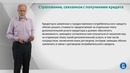 Лекция 24 Страхование