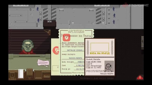 Papers, Please. Молодой человек, пройдёмте! (1из2) 720p