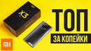 Poco x3 – новый герой! наказал всех, даже xiaomi redmi note 9 pro