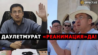 МИТИНГЧИЛАР БОШЛИҒИ – ДАУЛЕТМУРАТ ТАЖИМУРАТОВ «РЕАНИМАЦИЯ»ДА! – EFFECT.UZ