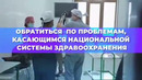 Уважаемые медицинские работники