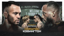 UFC 296. Эдвардс vs Ковингтон, Фергюсон vs Пимблетт – Эпичное Промо