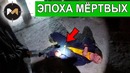 Отстрелил зомби хозяйство. эпоха мертвых, 3 серия. zombie airsoft