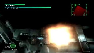 Прохождение Metal Gear Solid – 27я Часть