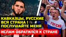 СРОЧНО БРАТЬЯ! Ислам обратился ко всем! Последние слова перед боем с Ейн Мачадо Гэрри Герри юфс 330