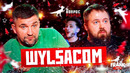 Вопрос Ребром – Wylsacom