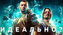 Cyberpunk 2077 Вот теперь идеальная игра