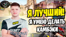 Шикарный камбек от s1mple! (cs go)