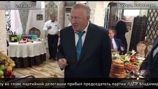 Бухара гостеприимно встретила Владимира Жириновского