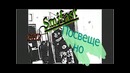 Прощальное письмо