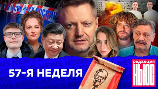 Редакция. News: 57-я неделя