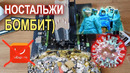 Коронавирус, Хана AliExpress, что с Посылками Топ проц, материнка, новые тесты