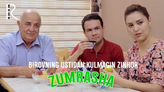 Zumrasha – Birovning ustidan kulmagin zinhor