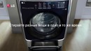 LG TWINWash
