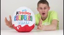 Diy – giant kinder surprise