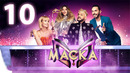 Маска – 5 сезон: 10 выпуск