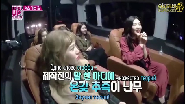 Red Velvet Level Up Project Season 2 – Ep. 4 (рус. саб)