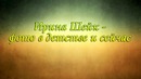 Ирина шейк – фото в детстве и сейчас