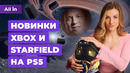 Helldivers 2 улучшили, Ghost of Tsushima на PC, апдейт Dota 2, Hades 2! Новости игр ALL IN 7.03