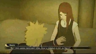 Naruto Full Burst Глава 4. Рождение Наруто Часть 8