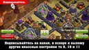 Новинка тх 10 растановка база для кв clash of clans
