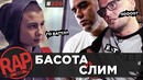 Басота vs Slim, Jeembo x Pharaoh, Yanix x Thomas Mraz #Rapnews 220