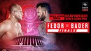 Bellator 214: Федор Емельяненко – Райан Бейдер – Основной кард (26.01.2019)
