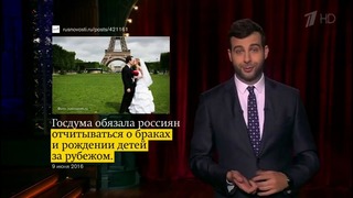 Вечерний Ургант. Новости от Ивана (10.06.2016)
