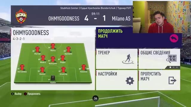 Купил Тьерри Анри – FIFA 18