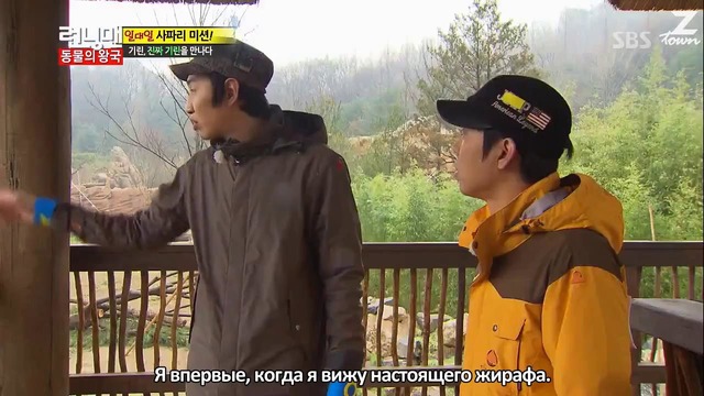 Running Man / Беглецы – Ep. 141 (рус. саб)