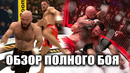 НОКАУТ! Обзор боя Магомед Исмаилов vs Владимир Минеев 2 | Полный бой