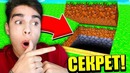 Kowiy ► нашел секретный вход в сердце майнкрафта! угарный троллинг