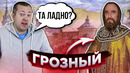 Как на самом деле правил Иван Грозный